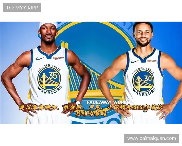 大将军称巴特勒有潜力成为勇士核心若状态回暖或助力王朝复兴